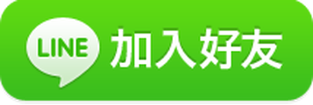 阿里山月灣villa LINE